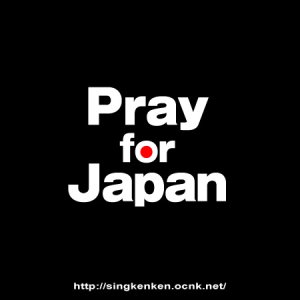 画像1: Pray for Japan