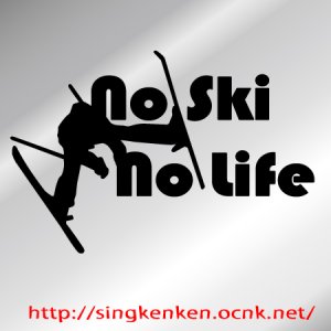 画像1: No Ski No Life ステッカー