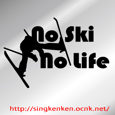 No Ski No Life ステッカー
