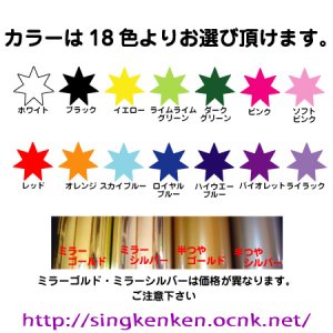 自作ステッカー用カッティングシート - Sing KenKen Cutting Sticker