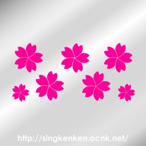 画像1: 桜-オリジナル
