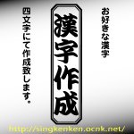 画像: 『枠』 漢字