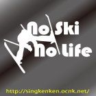 画像: No Ski No Life ステッカー
