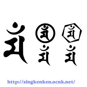 画像1: 梵字ステッカー セット　マン