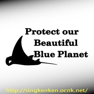 画像1: Blue Planet メッセージ&マンタ