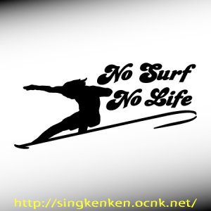 画像1: No Surf No Life サーフ