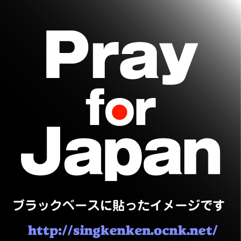 画像: Pray for Japan カッティングステッカー作成しています。