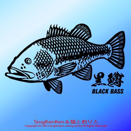 ブラックバス ステッカー Sing Kenken Cutting Sticker